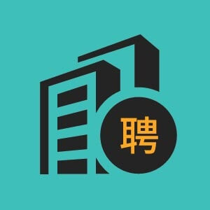 潍坊市招聘样衣工6